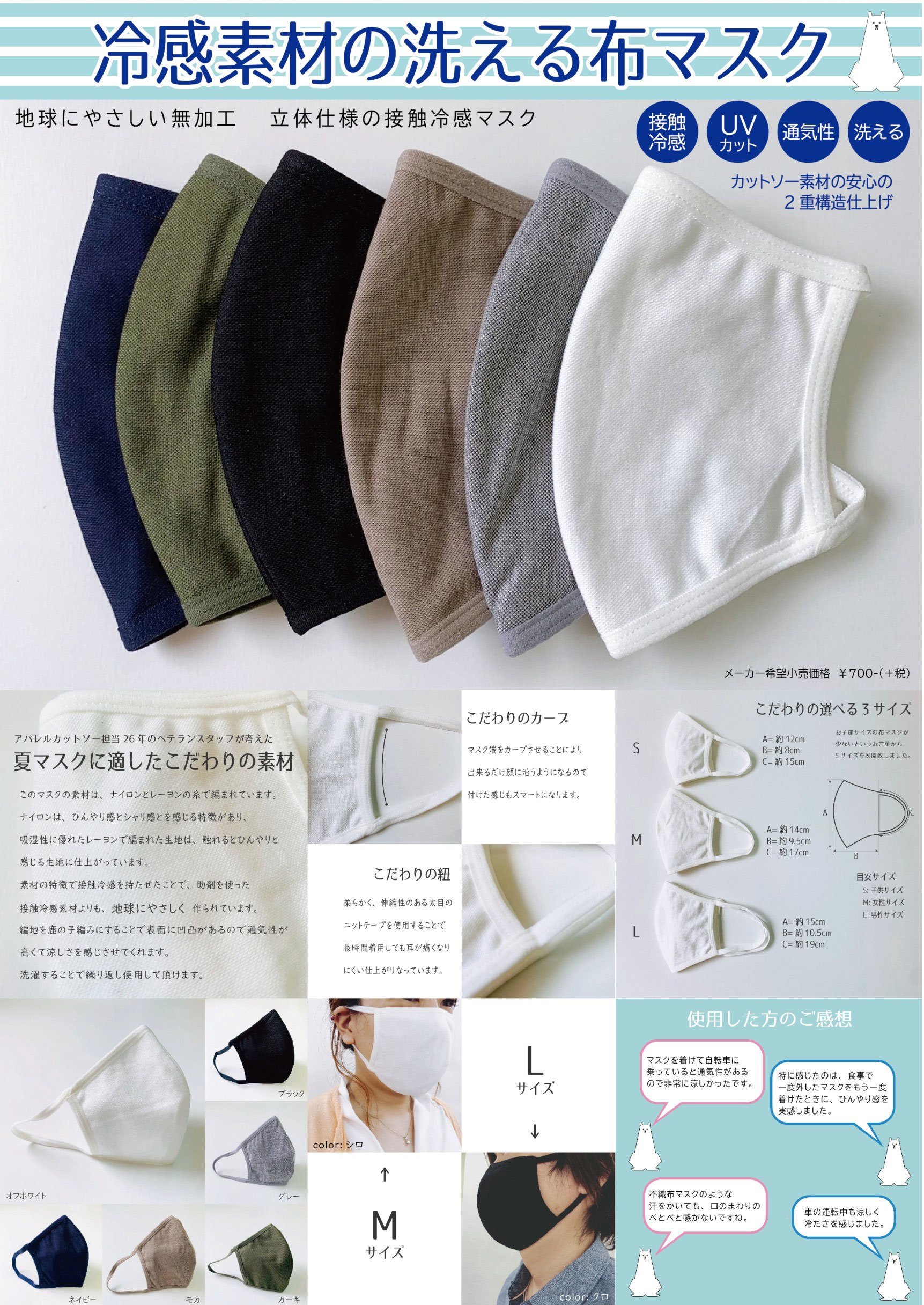 マスク販売してます Revive 37f39d72309e