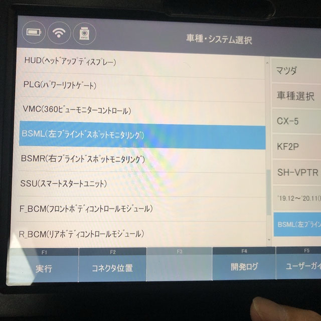 CX-5 KF2P事故修理 Revive A837dae96ce8 1